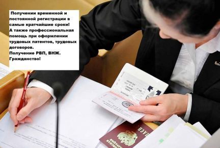 прописка в Саяногорске